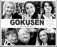 /album/fenykepgaleria/gokusen1-jpg/
